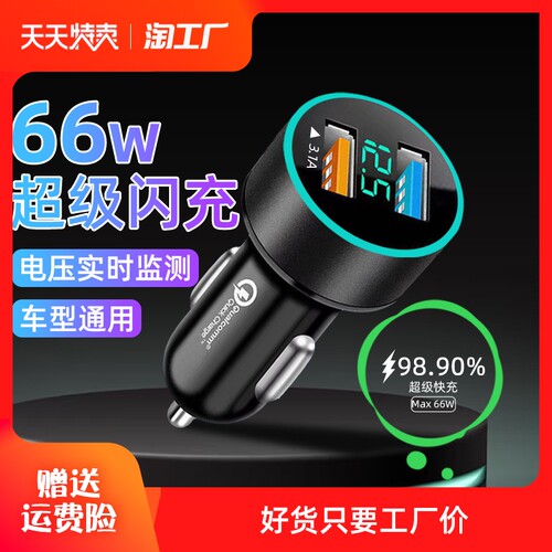 车载充电器手机超级快点烟转换插