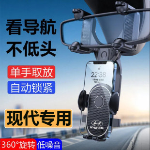 现代朗动领动库斯途新胜达十索纳塔九IX25八代专用汽车载手机支架