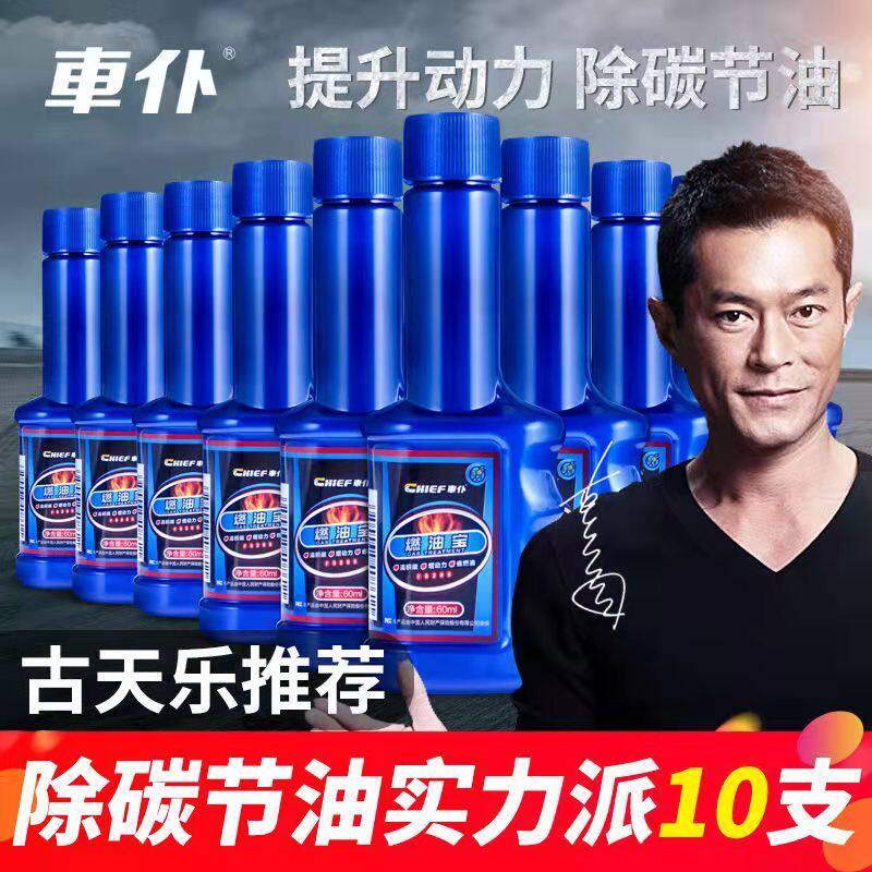 车仆蓝瓶燃油宝9295汽油专用除积碳提升动力发动机油路清洗剂正品怎么样,好用不?