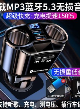 新科车载MP3播放器零杂音汽车蓝牙接收器手机通话导航充电器闪充