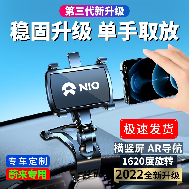 适用于蔚来ES6 ES8 ET7专用导航汽车载手机支架EC6改装饰配件用品