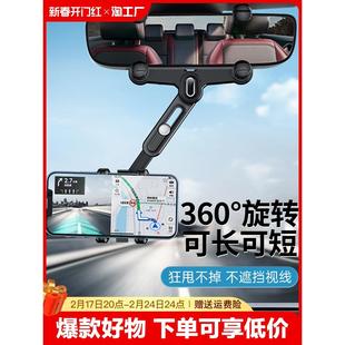 手机支架车载汽车后视镜2023新款 专用导航支架拍摄稳定器无线通用