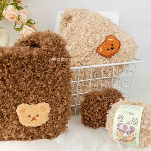 雪球diy手工编织卷福毛绒材料包包包毛线钩针钩织玩偶公仔送女友