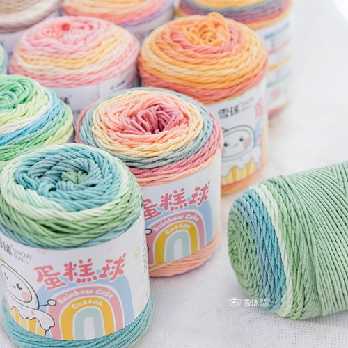 5股彩虹棉手工diy编织毛线
