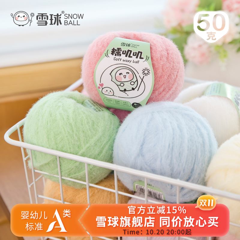雪球diy手工编织糯叽叽织围巾帽子手套钩针棒针毛绒绒玩偶毛线团