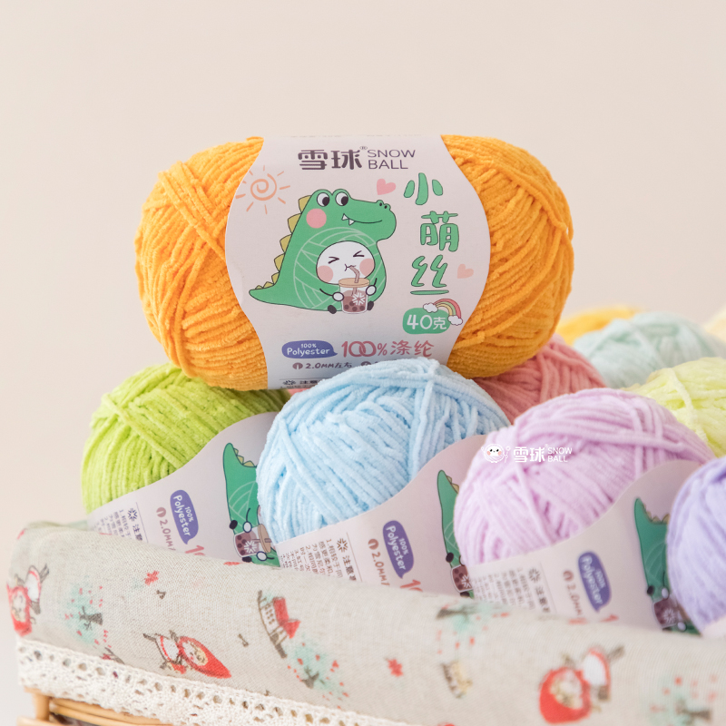 小萌丝纯色细线雪尼尔毛线团