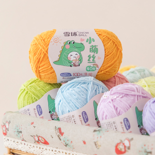 雪球diy手工编织小萌丝纯色细线雪尼尔毛线团针织发夹玩偶毛衣勾