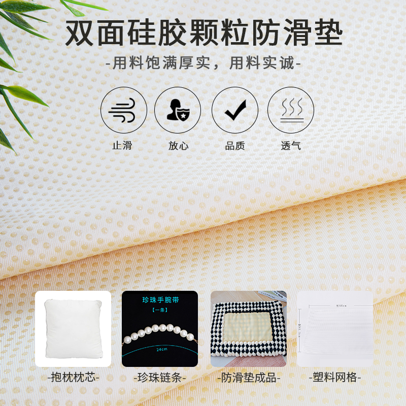 球球线diy手工编织坐垫地垫包包配件网格防滑垫珍珠链抱枕芯