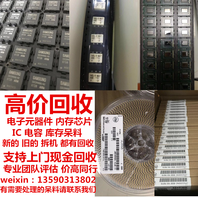 LP38692SD-3.3/NOPB 回收此型号芯片 现金回收电子元器件