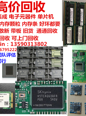 CP2210ITLX 回收此型号另高价回收各类电子元器件IC芯片