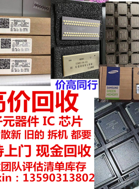 PCN-112D3MHZ 回收此芯片IC 长期收购集成电路电子元器件
