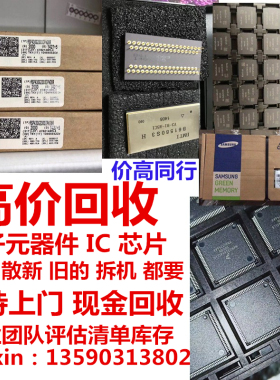 MC68EN360EM33K 回收此芯片IC 长期收购集成电路电子元器件