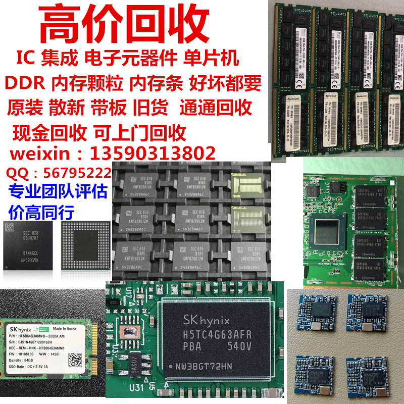 回收 苹果4S 5S  6S 大CPU上层 A5 A6 A7 A8 暂存基带 A9上盖