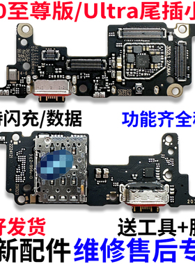 适用于红米K50至尊版尾插小板 K50ultra充电口送话器卡座主板排线