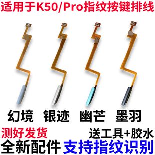 适用于红米k50指纹排线 K50Pro 指纹键开机电源解锁侧键按键排线