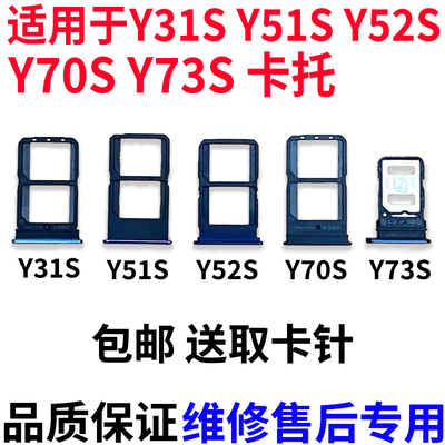 适用vivoY52SY31S卡托Y31SY51S