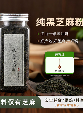 膳磨匠手工现磨纯熟黑芝麻粉糊即食干吃营养早餐辅食代餐粉无蔗糖
