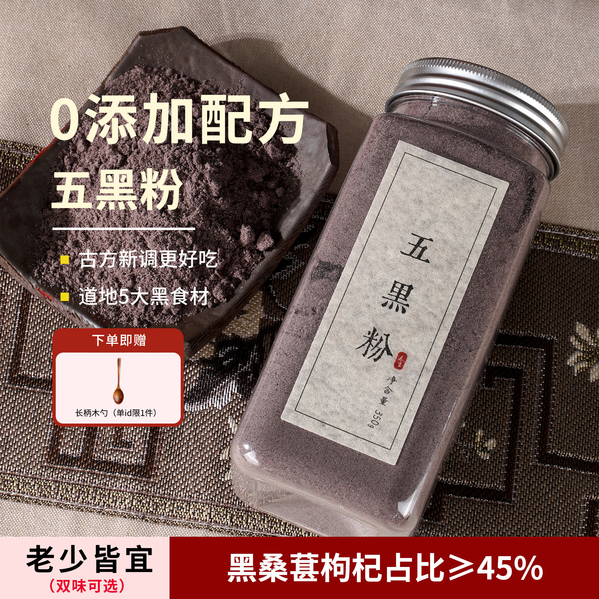 膳磨匠五黑粉黑芝麻糊黑米黑豆黑枸杞黑桑葚五谷代餐粉营养早餐,咖啡/麦片/冲饮,天然粉粉食品,淘宝优惠券,粉丝福利购,淘宝优惠卷