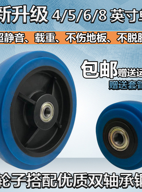4/5/6/8寸重型蓝色TPR橡胶单轮6x2手推车静音脚轮平板车万向轮子