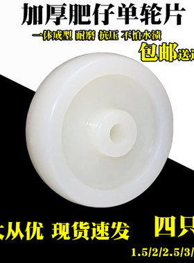 耐磨PP轮无轴承桌椅轮子