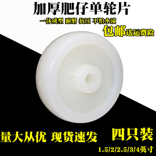 耐磨PP轮无轴承桌椅轮子