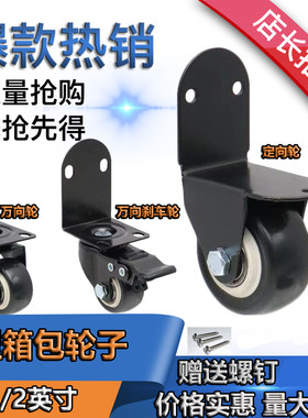L型夹板静音家具侧装箱包滑轮