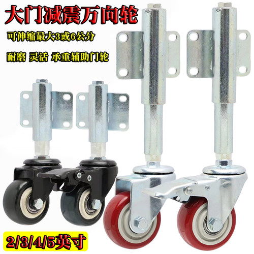 万向5英寸弹簧减震辅助脚轮包邮