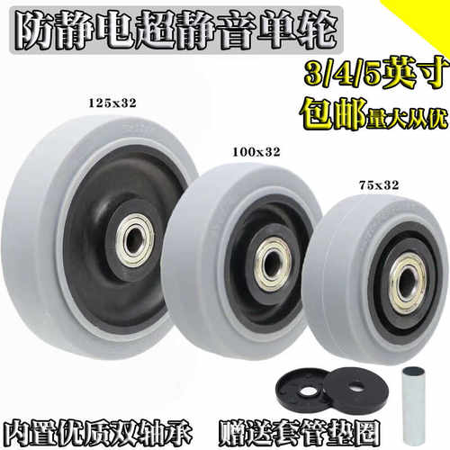 绝缘轮子TPR防静电静音单轮