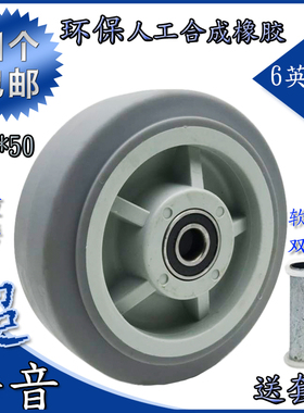 包邮6寸静音重型TPR软胶单轮150×50平板车轮配件手推车超静音轮