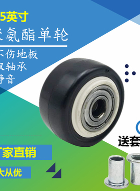 优质1.5寸黑色PU金钻单轮40*20静音轱辘内孔6聚氨酯双轴承光轮子