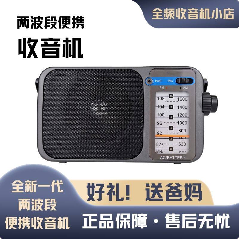 复古收音机广播便携AM/FM两波段老人复古调谐收音机交直流进口