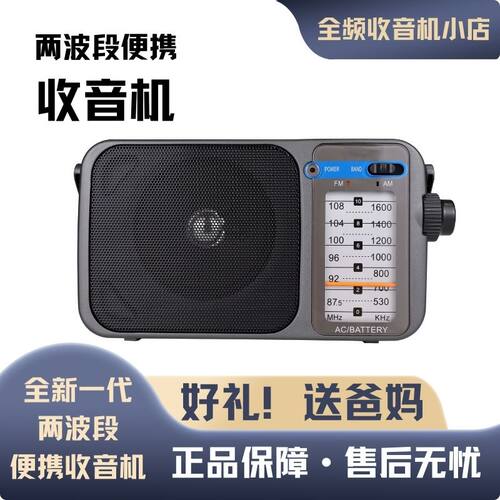 汇德力HD-7229复古两波段收音机