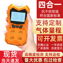 气体检测仪氧气硫化氢可燃气有毒有害有限空间检测仪 四合一便携式