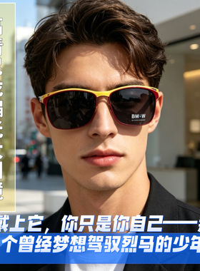 BMW宝马男士偏光太阳镜方形金属框男款开车专用墨镜
