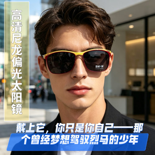 BMW宝马男士偏光太阳镜方形金属框男款开车专用墨镜