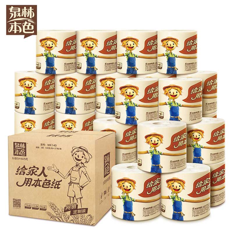 泉林本色卷纸140g整箱27卷实惠装厕纸手纸不漂白厕所卷筒纸