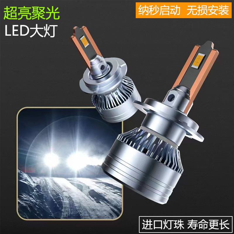 汽车LED灯泡白光超亮H7H4H