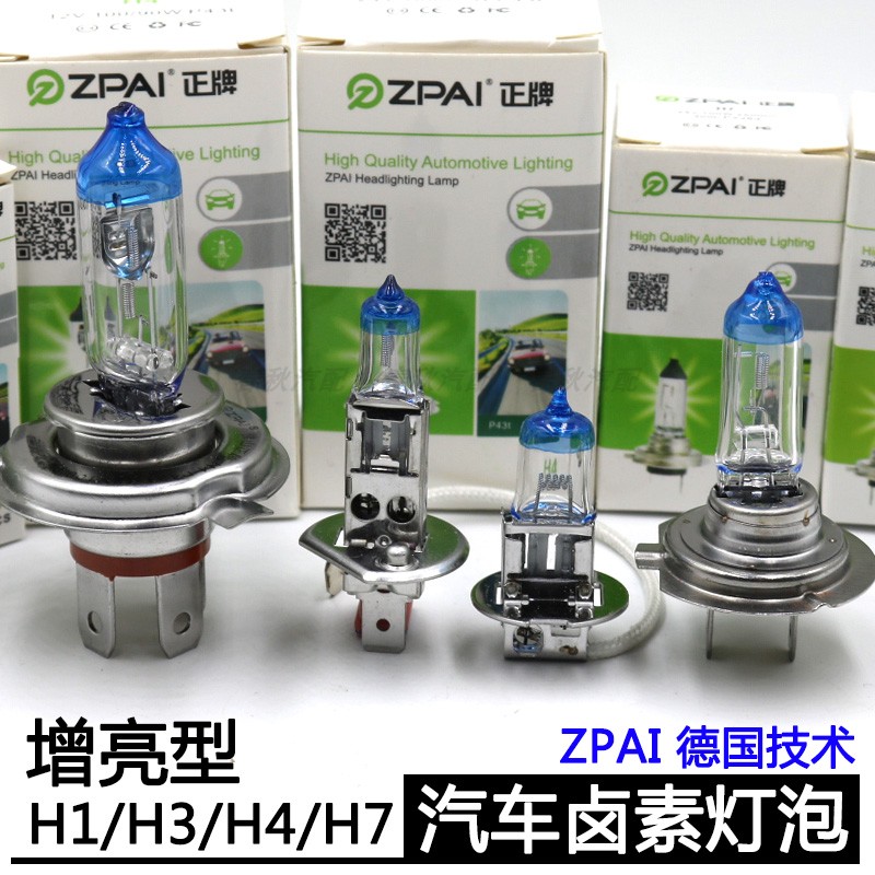 适用于大众朗逸捷达桑塔纳宝来速腾前大灯卤素灯泡远光灯近光灯