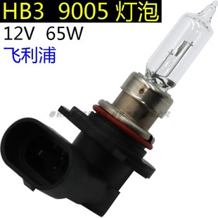 飞利浦9005 HB3汽车灯泡卤素近光灯泡远光灯泡12V65W德国进口全新