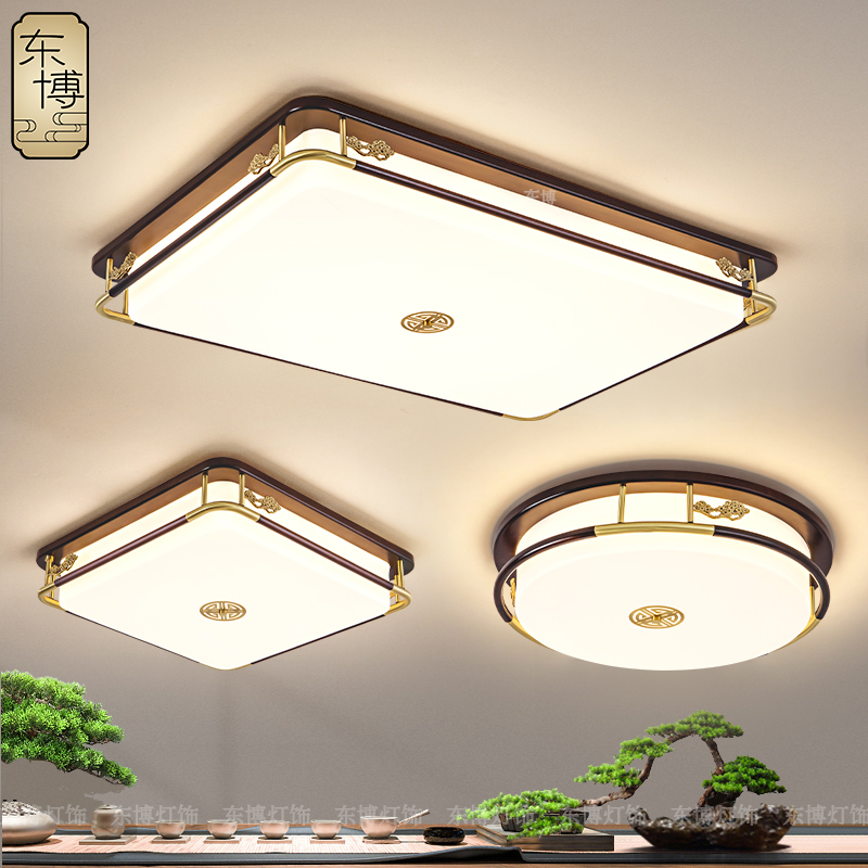 新中式吸顶灯全铜实木客厅灯卧室灯简约大气书房餐厅全屋灯具套餐