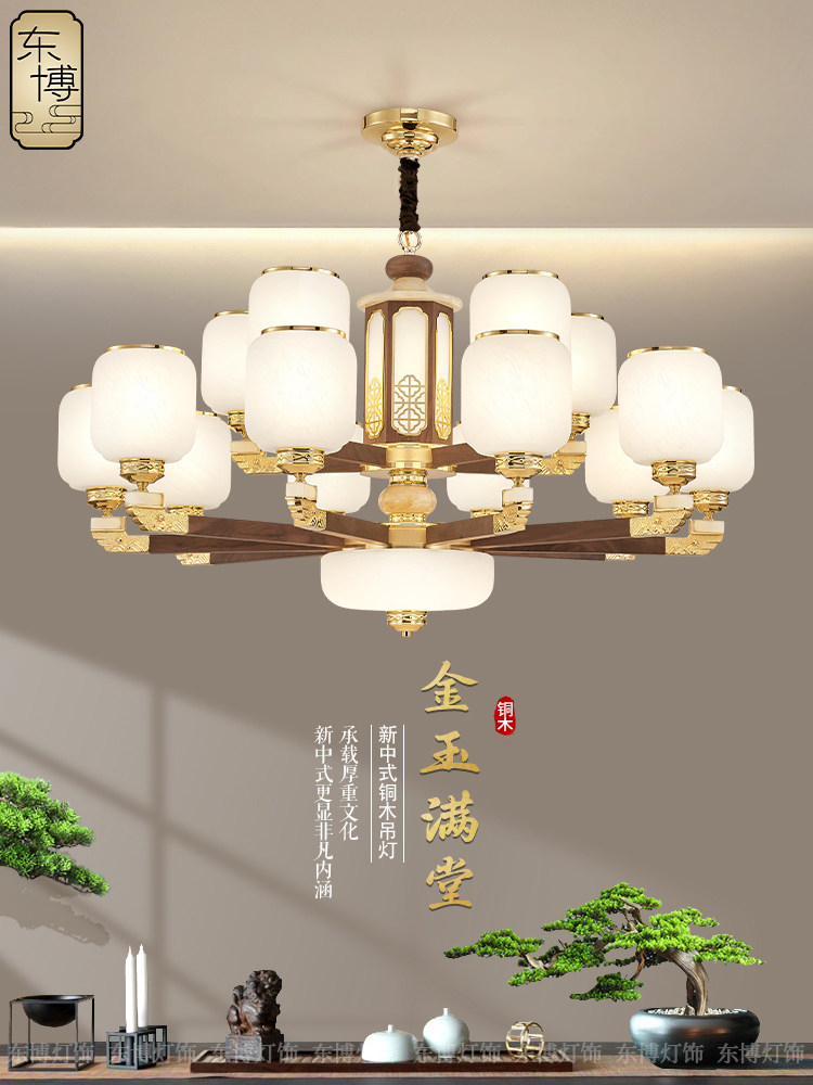 新中式吊灯全铜客厅灯高端实木主灯大气玉石餐厅别墅大厅卧室吊灯