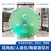 350金刚石混切锯片印度红黑金沙英国棕专用人造石陶瓷锋利切割片