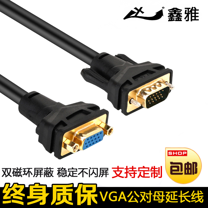 3+9规格15针全通 纯铜线芯 VGA公对母