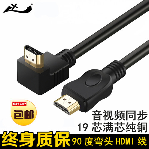 弯头hdmi 90&deg;角设计 双款弯头