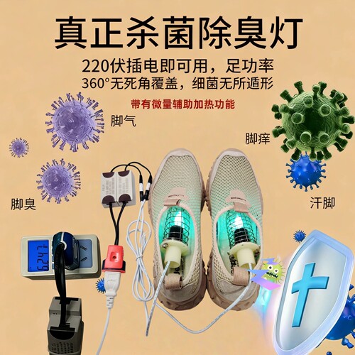 紫为高科UVC臭氧除菌除臭灯