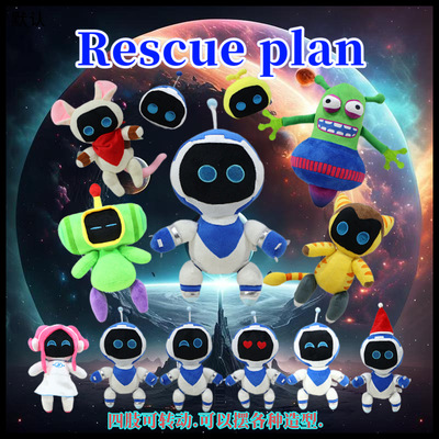 现货跨境新款Astro Bot Plush 救援计划游戏周边创意毛绒玩偶公仔