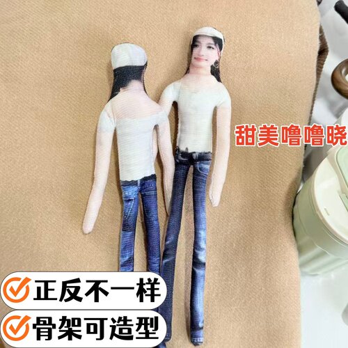 卢昱晓周边同款应援物料抽象玩偶公仔老鼠干骨架可扭动朋友礼物