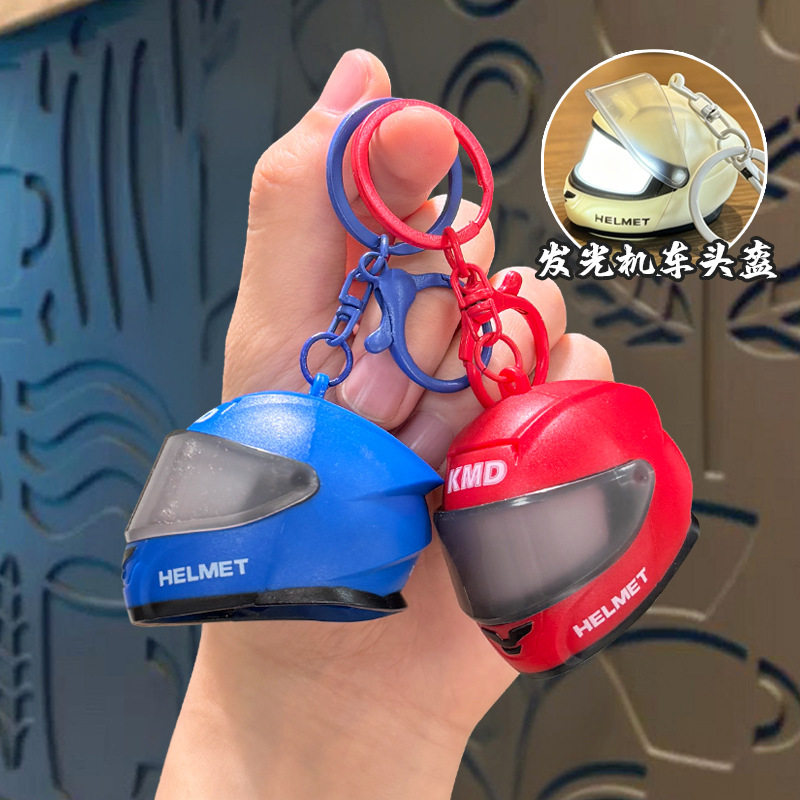网红创意发光机车头盔钥匙扣潮酷学生包包挂件迷你小夜灯玩具礼品