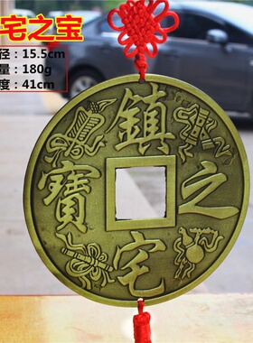 新款合金大铜钱挂件镇宅招财进宝家居挂饰玄关风水摆件古币6-15cm