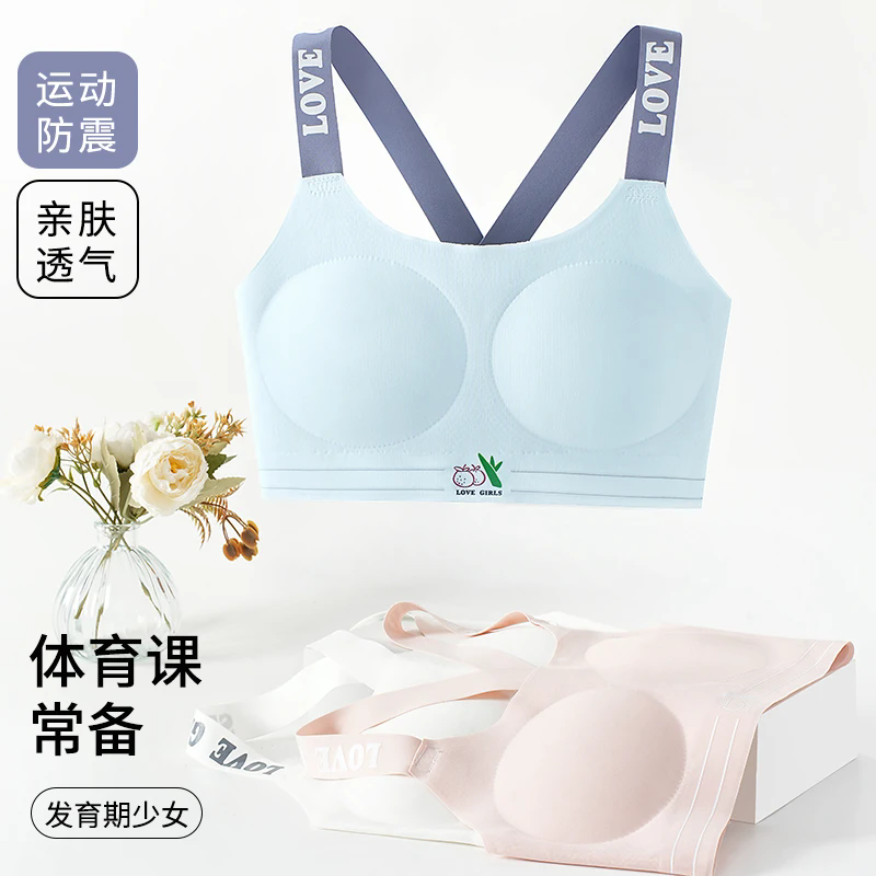 知音草【凉感纱】32A抗菌防震少女文胸无痕交叉美背发育期内衣,女士内衣/男士内衣/家居服,少女文胸,淘宝优惠券,粉丝福利购,淘宝优惠卷
